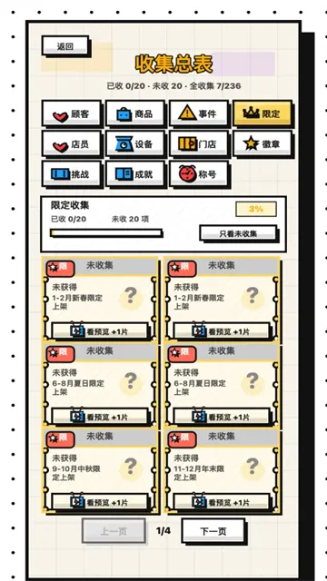 收银员冲冲冲官方正版下载截图4