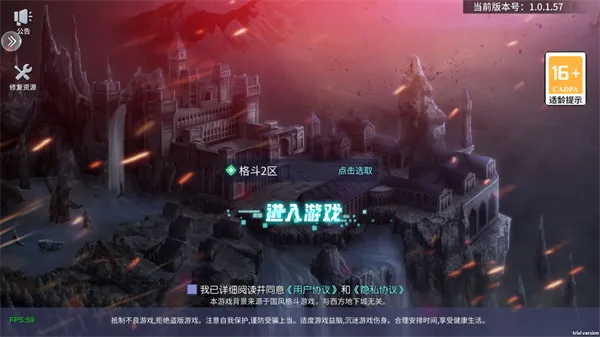 格斗天下