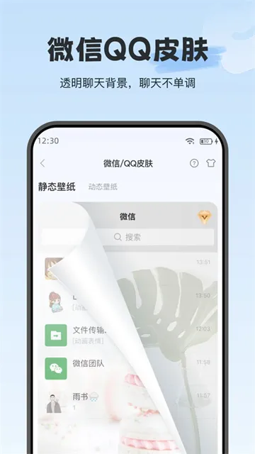 iWidget免费下载截图1