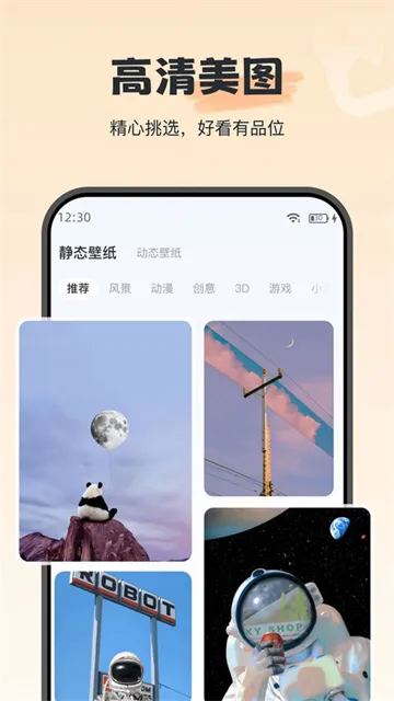 iWidget免费下载截图3
