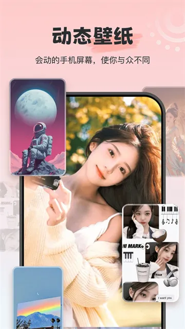 iWidget免费下载截图4