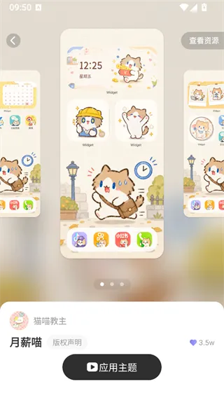 iWidget桌面组件