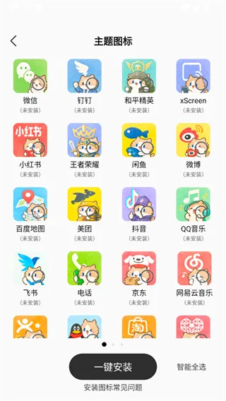 iWidget桌面组件