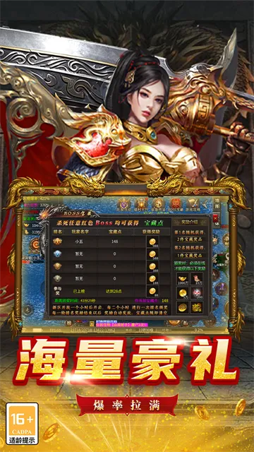 魔狩战纪传奇手游下载截图1