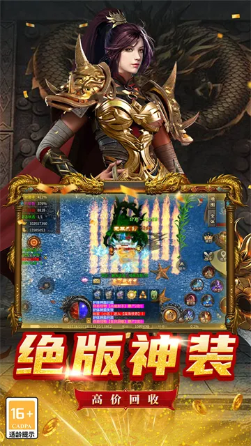 魔狩战纪传奇手游下载截图2