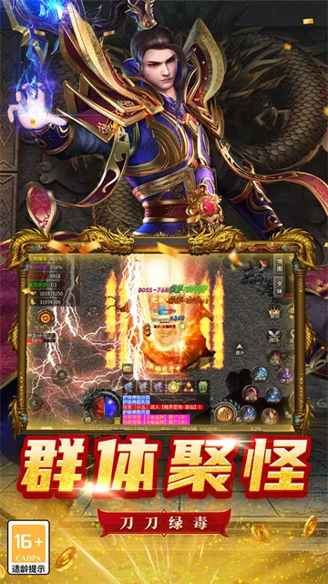 魔狩战纪传奇手游下载截图5