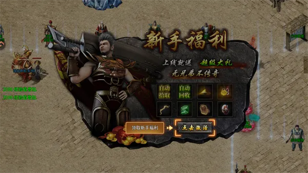 魔狩战纪传奇