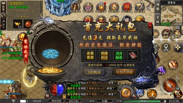 魔狩战纪传奇