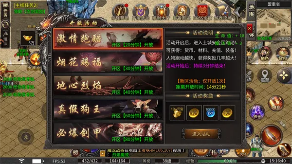 魔狩战纪传奇