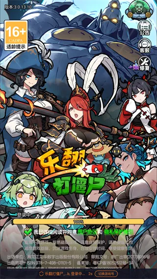 乐翻打僵尸
