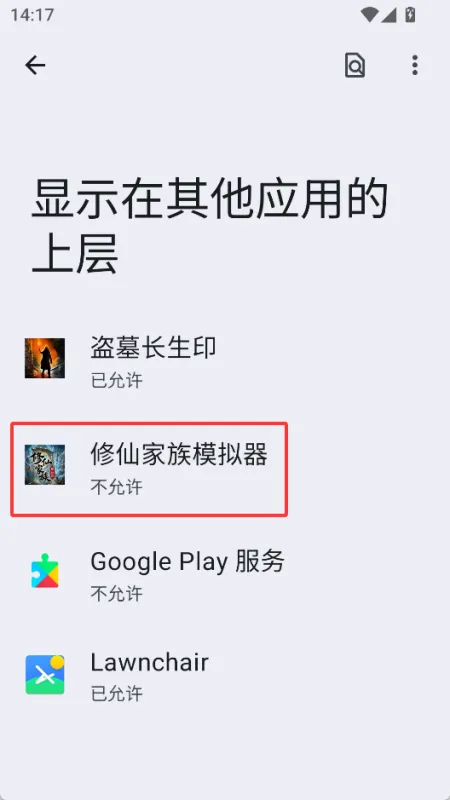 作弊菜单开启方法1