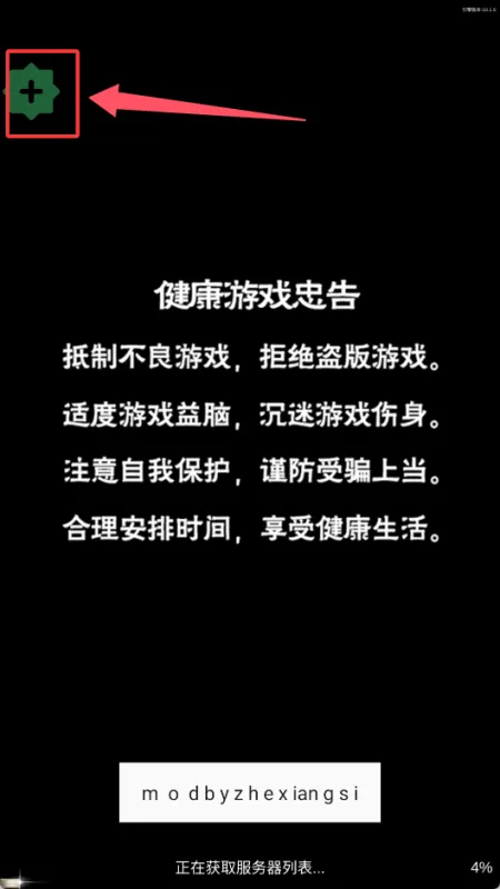 作弊菜单开启方法2