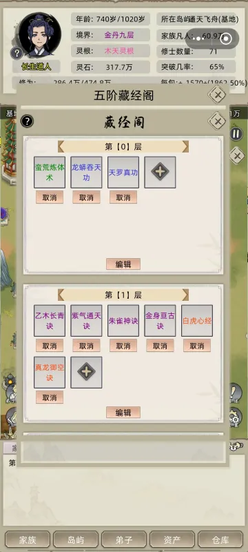 新手攻略1