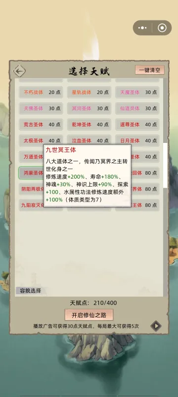 新手攻略2