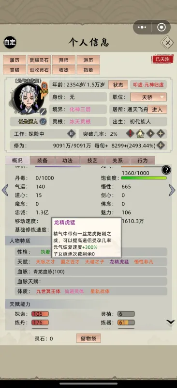 新手攻略3