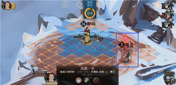 游戏攻略2
