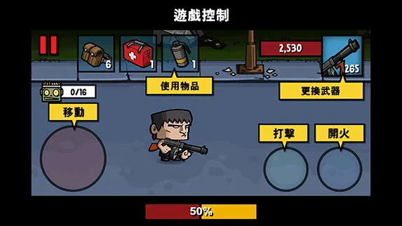 游戏攻略1