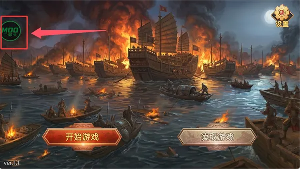 三国东吴传内置修改器版截图1