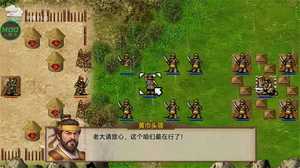 三国东吴传内置修改器版截图2