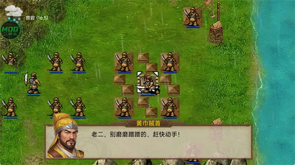 三国东吴传内置修改器版截图3