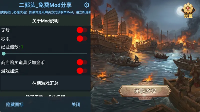 作弊菜单开启方法3