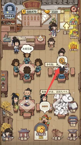 游戏攻略3