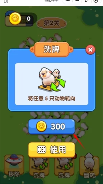 得亿羊羊红包版正版截图1
