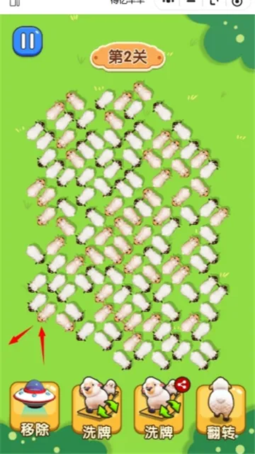 得亿羊羊红包版正版截图4