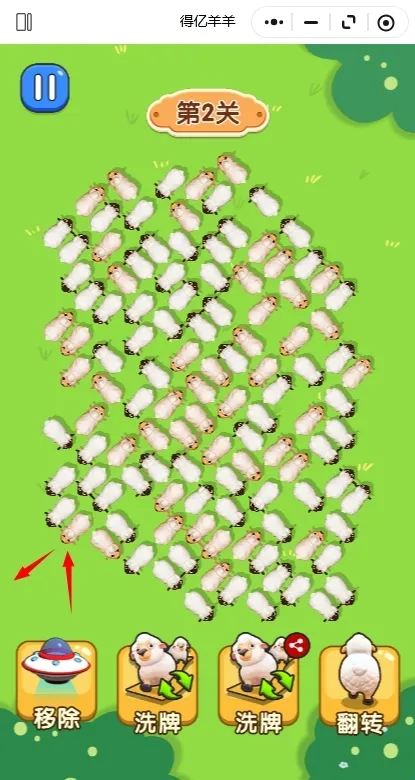 游戏攻略截图1