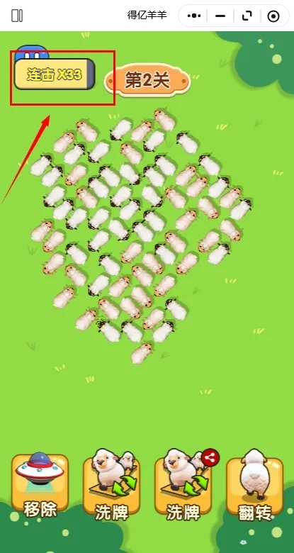 游戏攻略截图2