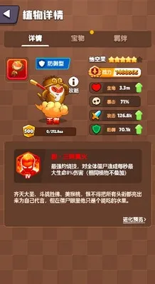 游戏攻略2