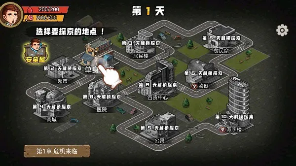 求生100天内置功能菜单版截图2
