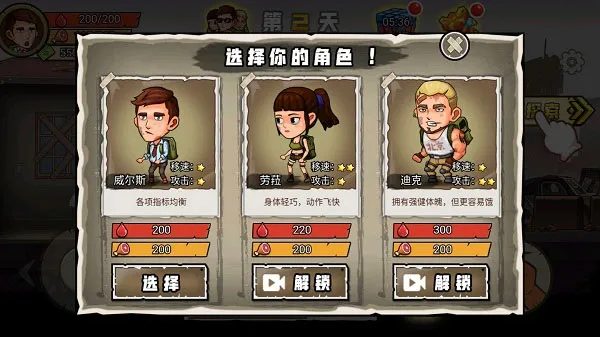 求生100天内置功能菜单版截图3