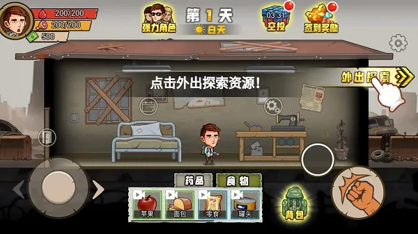 游戏攻略截图1