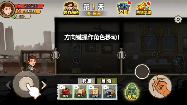 游戏攻略截图4
