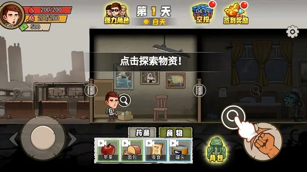 游戏攻略截图6