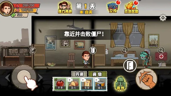 游戏攻略截图7