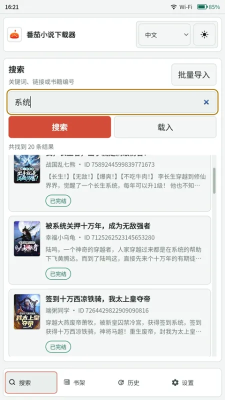 使用方法分享截图2
