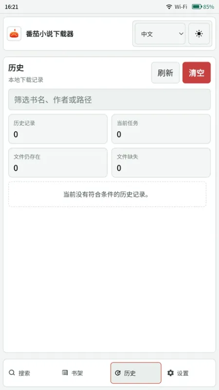 使用方法分享截图4