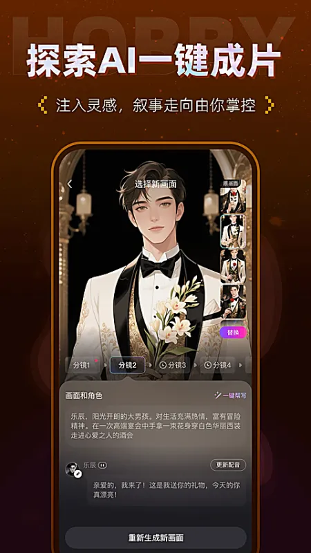 Hobby app官方正版下载截图1