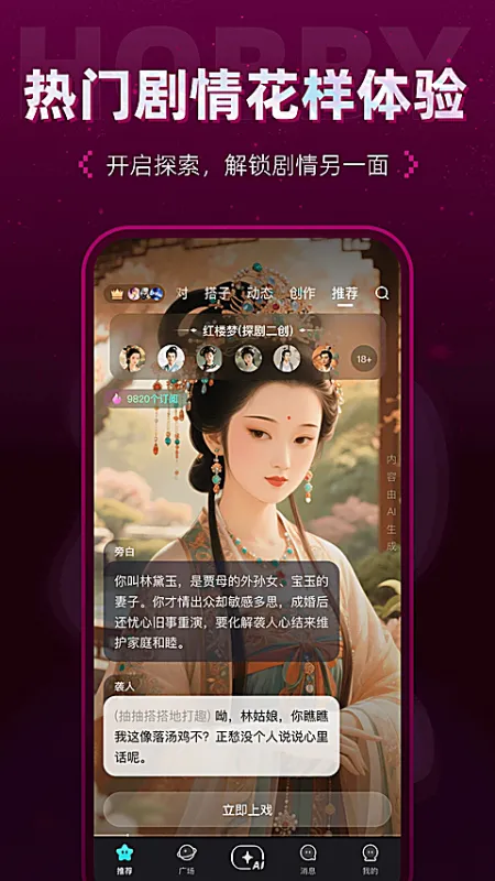 Hobby app官方正版下载截图2