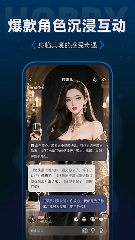 Hobby app官方正版下载截图3