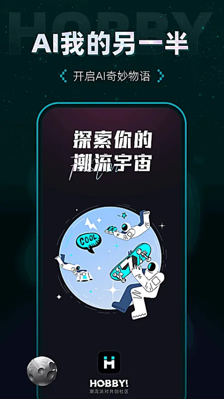 Hobby app官方正版下载截图5