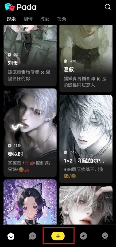 角色创作教程截图1