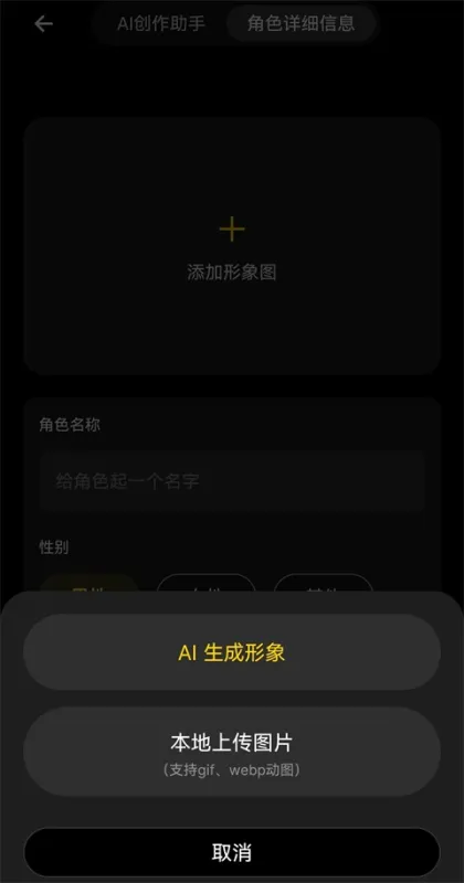 角色创作教程截图4