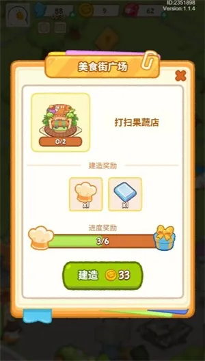 游戏攻略4