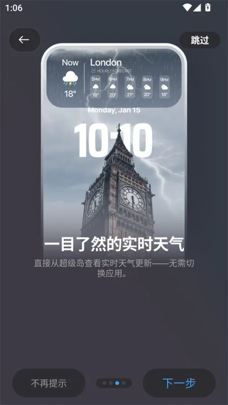 超级岛PRO最新版下载截图2