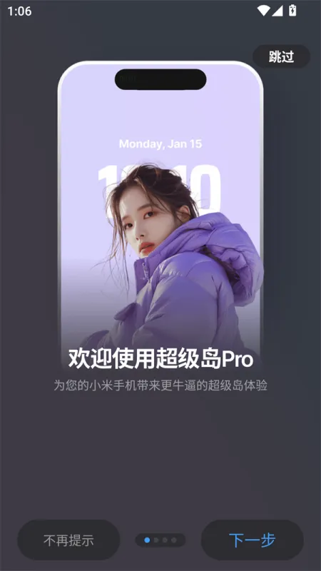 超级岛PRO最新版下载截图4