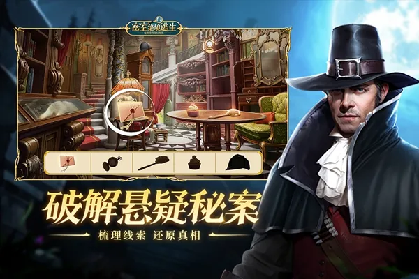 密室绝境逃生游戏手机版下载安装截图1