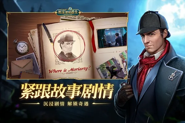 密室绝境逃生游戏手机版下载安装截图2